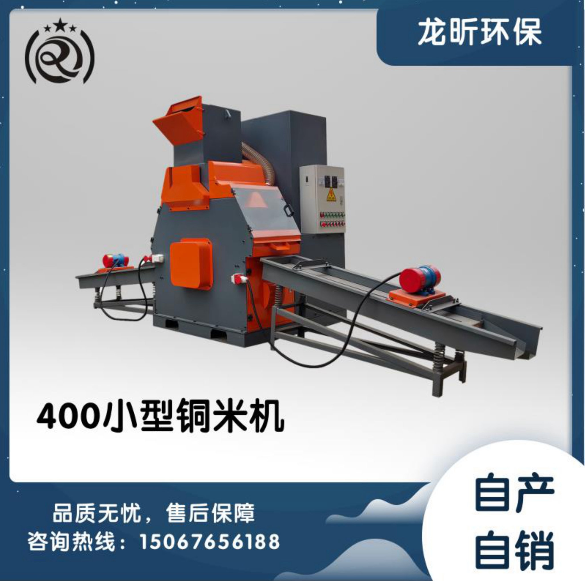 400小型銅米機(jī)