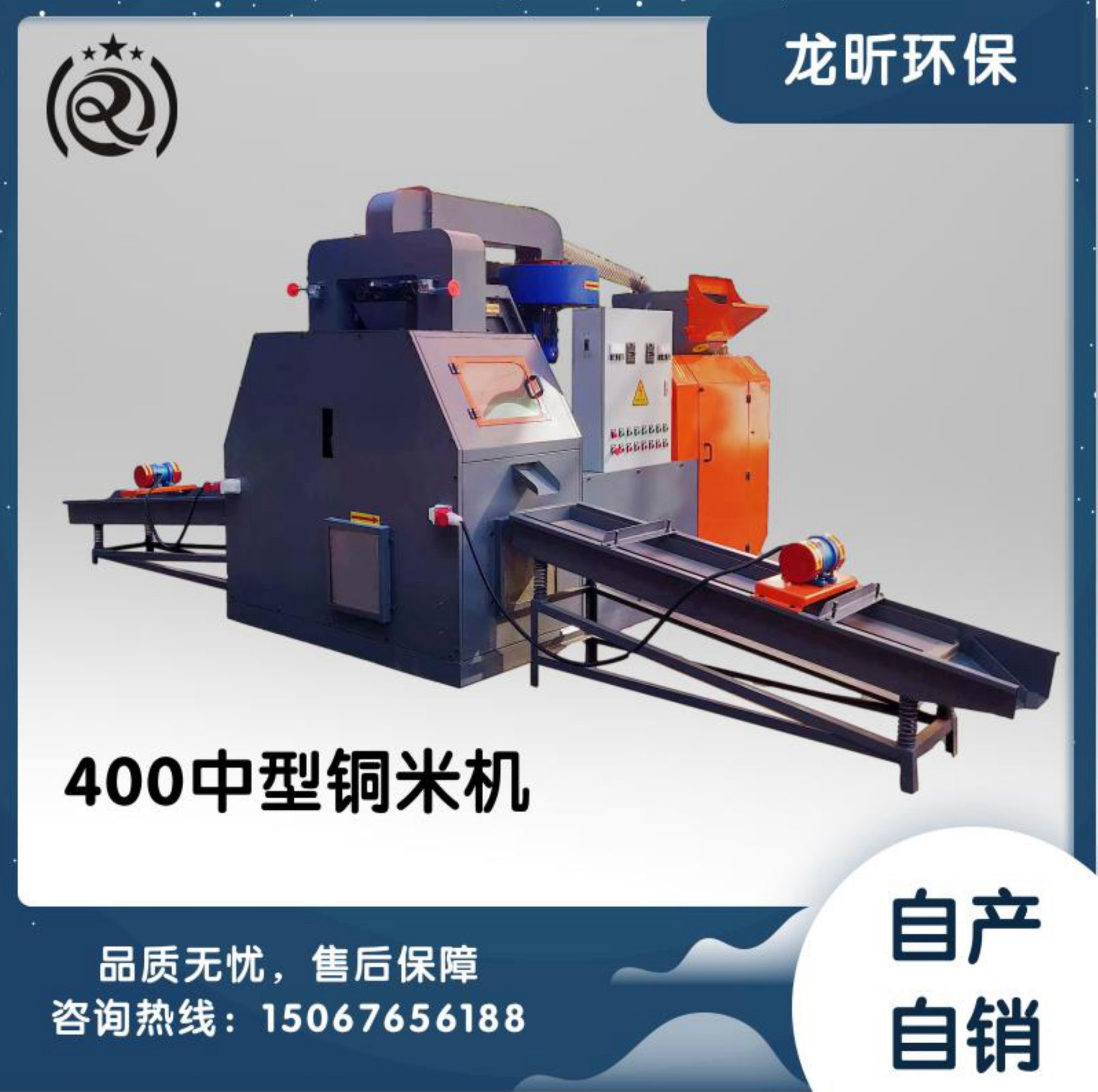 400中型銅米機(jī)